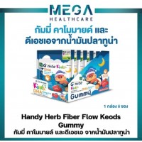 Handy Herb G’nite Kids Gummy для улучшения сна и работы мозга у детей 6 пакетов Handy Herb G’nite Kids Gummy для улучшения сна и работы мозга у детей 6 пакетов