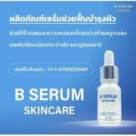 Инновационная сыворотка для лица B Serum Skincare Age Miracle Firm & Lift 10 мл. Инновационная сыворотка для лица B Serum Skincare Age Miracle Firm & Lift 10 мл.