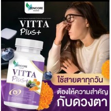 VITTA Plus+ это витаминный комплекс для поддержки здоровья глаз 20 капсул VITTA Plus+ это витаминный комплекс для поддержки здоровья глаз 20 капсул