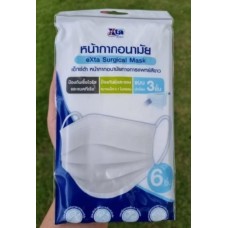 Упаковка одноразовых медицинских масок тайского бренда eXta 6 штук. Упаковка одноразовых медицинских масок тайского бренда eXta 6 штук.