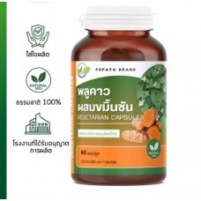 Плукао и Куркума тайский антиоксидант и детокс 60 капсул