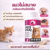 AEX HUQ для кошек таблетки против инфекций и для иммунитета 30 шт.