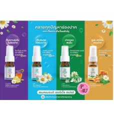 Спасатель от боли в горле,  Herbal в ассортименте, 15 мл.