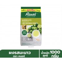 Сок лайма , сухой порошок, тайская приправа для кулинарии, 1 кг. Сок лайма , сухой порошок, тайская приправа для кулинарии, 1 кг.