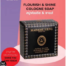 Шелковистое натуральное мыло Сияние Madame Heng, 150 гр.