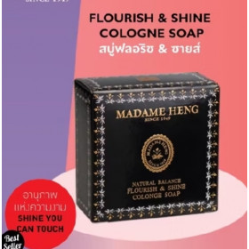 Шелковистое натуральное мыло Сияние Madame Heng, 150 гр.