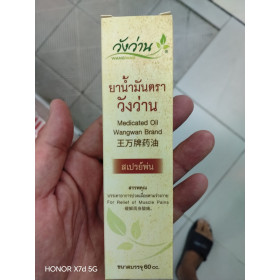 Medicaled Oil Лечебное масло от боли бренда Wangwan (Вангван) 60 мл.
