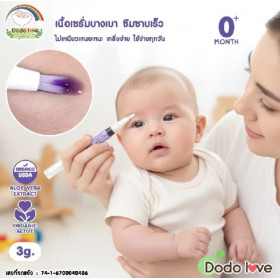 Детский органический сывороточный гель для бровей Dodo Love Organic Baby Eyebrow Serum 3 грамма
