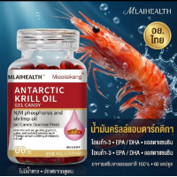 Antarctic Krill Oil Gel Candy для улучшения работы мозга, памяти и нервной системы 60 капсул