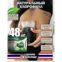 Хлорофилл в порошке Preaw набор 48 пакетиков 