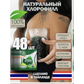 Хлорофилл в порошке Preaw набор 48 пакетиков