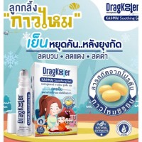  DragKoler Ka Mai Soothing Gel   инновационный гель от зуда и отечности 10 мл.
