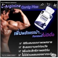 L-Arginine Cordy Plus AZ Brand (ЭйЗэт Брэнд)  БАД 60 капсул