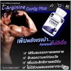 L-Arginine Cordy Plus AZ Brand (ЭйЗэт Брэнд)  БАД 60 капсул