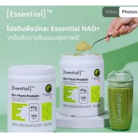 Растительный протеин Essential ND Plant Protein 45 гр. 