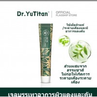 Успокаивающий крем для чувствительной кожи Dr YuTitan Skin Soothing Cream 50 гр.