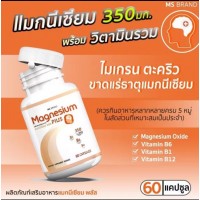 Магний плюс MS BRAND Magnesium Plus 60 капсул