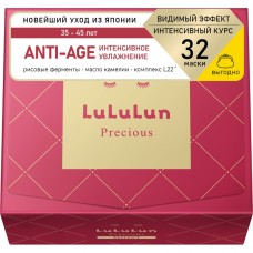 Антивозрастная тканевая маска интенсивное увлажнение сухой кожи LuLuLun Precious Moist Red 32 шт.