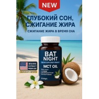 Пищевая добавка сжигание жира во время сна BAT NIGHT MCT OIl 30 капсул