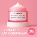Осветляющий увлажняющий гель Skintific MSH Niacinamide 30 гр.