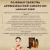 Антивозрастной лосьон сыворотка для лица Drop Aging Lotion Madame Heng 30 мл