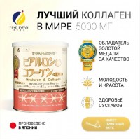 Коллаген морской Fine Japan с гиалуроновой кислотой и витамином С 