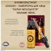 Антивозрастной лосьон сыворотка для лица Drop Aging Lotion Madame Heng 30 мл