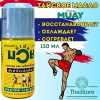 Массажное масло анальгетик Namman Muay Thai Boxing Liniment 120 мл