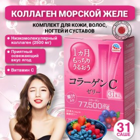 Коллаген морской желе EARTH Collagen C Jelly Япония