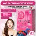 Коллаген морской желе EARTH Collagen C Jelly Япония