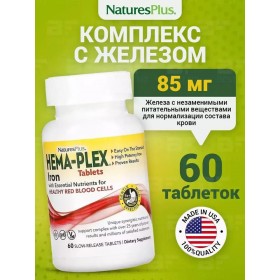 Железо Хелатное Natures Plus Iron hema plex 60 таблеток