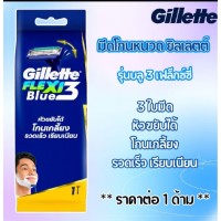 Одноразовая бритва Gillette Blue 3 Flexi 1 шт.