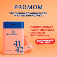 PROMOM Nutri Plus 41 42 14 саше 