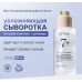Сыворотка для сияния кожи с рисом  Anua Rice 7 Ceramide Hydrating Barrier Serum 50 мл