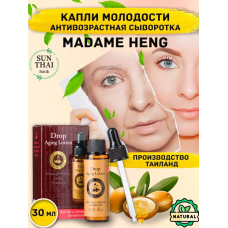 Антивозрастной лосьон сыворотка для лица Drop Aging Lotion Madame Heng 30 мл