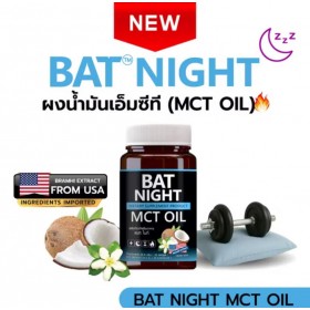 Пищевая добавка BAT NIGHT MCT OIL 30 капсул
