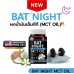 Пищевая добавка BAT NIGHT MCT OIL 30 капсул