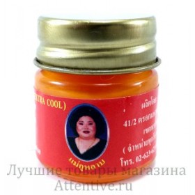 Апельсиновый экстра охлаждающий бальзам Kulab Orange cool balm, 15 гр. 