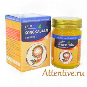 Kongka balm, желтый тайский имбирный бальзам, 50 гр.