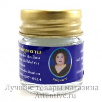 Тайский лечебный маленький бальзам Kulab White Longan Balm, 10 г.