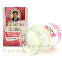 Белый травяной бальзам, Pink Wangphrom, 50 гр.