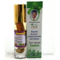 Жидкий лечебный травяной бальзам Thai Aroma, 8 мл. 