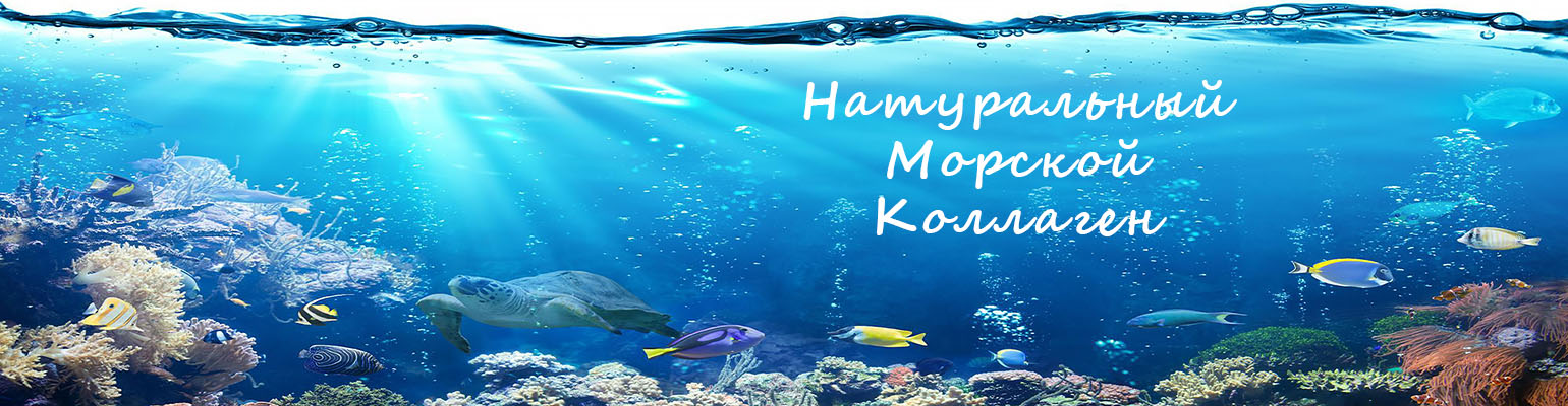 Морской колпген