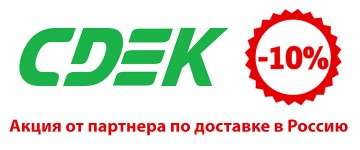 Акции и скидки