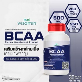 Важнейшие Аминокислоты комплекс BCAA, 30 капсул.