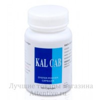 Устричный кальций KAL CAB Oyster Powder Capsules, 100 шт.