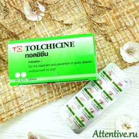 Колхицин, эффективное  лечение подагры, отложение солей, Tolchicine 100 таблеток.