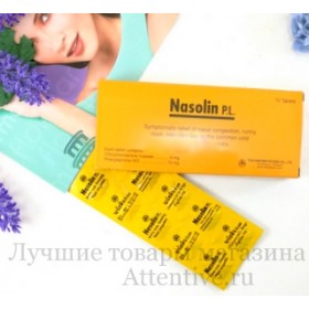 Лечение насморка, заложенности таблетки Nasolin 10 шт.
