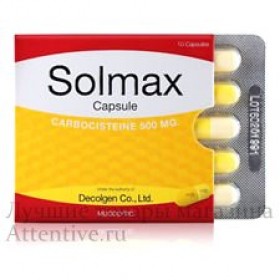 Тайский муколитик Solmax 10 капсул