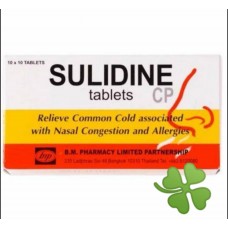 Средство против насморка и аллергического ринита Sulidine 100 шт.